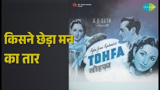       Tohfa  Mukesh   Nawab  Beera  Rehman  Anuradha