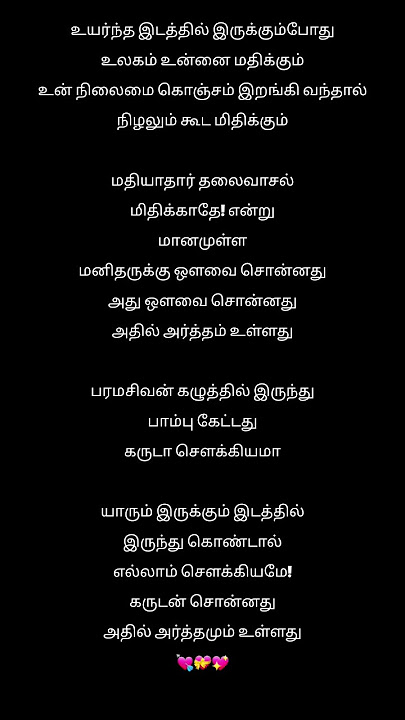 Paramasivan Kazhuthil Tamil Song Lyrics MusicMS.Viswanathan.SingerTM.Soundararajana lyric:Kannadasan