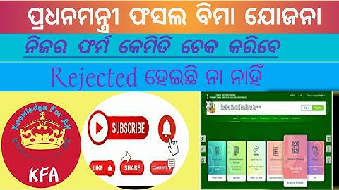 HOW TO CHECK PMFBY STATUS IN YOUR SMARTPHONE || #PMFBY