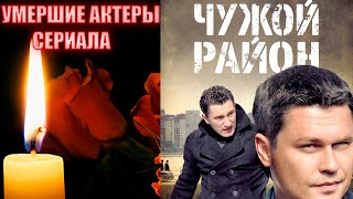 11 УМЕРШИХ АКТЕРОВ СЕРИАЛА \