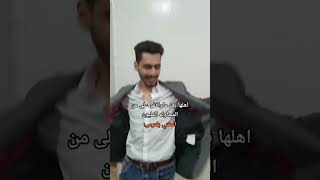 اهلها بعد مليون محاوله لحتى وافقو علي(المغني بلعرس )#shorts #tiktok