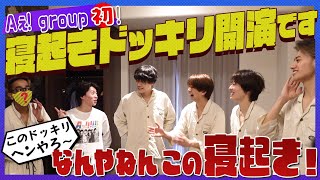 Ae! group (w/English Subtitles!) Our first wake-up prank! Enjoy 6 different shows!!!!!!