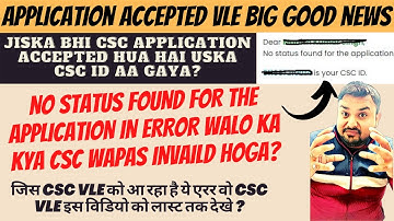 No Status Found For The Application | Csc Application Accepted Csc Id Create | Kya Csc Hogi Invalid