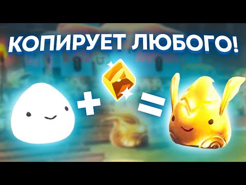 Видео: Slime Rancher. НОВЫЙ СЛАЙМ: СЛАЙМ-ОБОРОТЕНЬ!