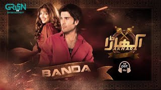 DilSher Song - Akhara OST | Feroze Khan & Sonya Hussain | Green Entertainment