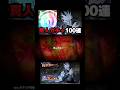【呪術廻戦ファントムパレード】2ndアニバーサリーガチャ第4弾　真人　100連　#ファンパレ #ファントムパレード #呪術廻戦 #jujutsukaisen #真人
