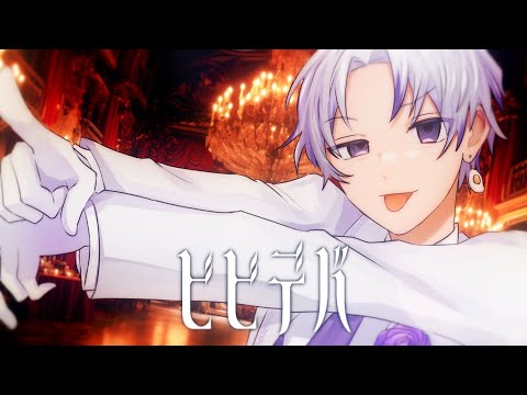 【Band Cover】ビビデバ/星街すいせい（cover：末吉かき）