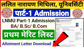 lnmu 1st merit list 2022 allotment letter download kaise kare | lnmu ug admission 2022 merit list