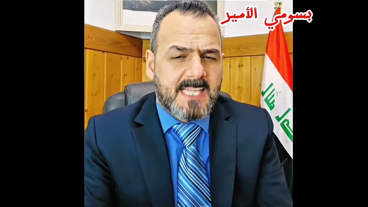 صباح العراقي اغـ،,تـ,يـ,ال الخامنئي و القاده الإيرانيين بعده الضربه العسكريه الامريكيه و الإسرائيلية