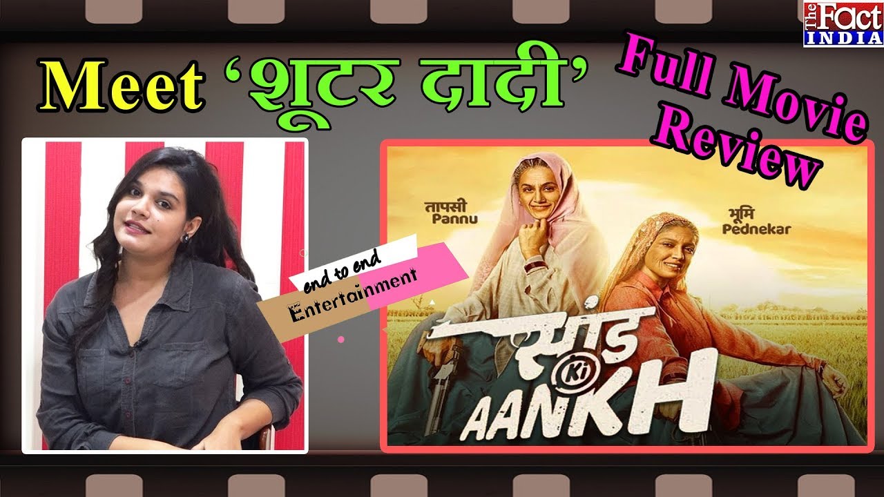 Saand Ki Aankh Trailer Review || The Fact India || today news in hindi aaj tak live