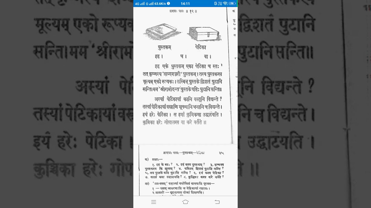 UMA MAHODAYA SANSKRIT CLASS 08 07 2020 YouTube