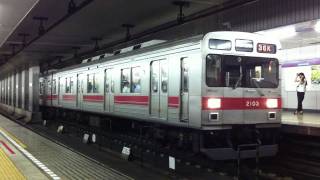 HD【メトロ半蔵門線】東急2000系2003F＠九段下発車