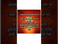 motivational quotes,Marathi,suvichar,Shorts,thoughts,marathi vichar,मराठी सुविचार श्री स्वामी समर्थ