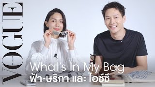 WHAT'S IN MY BAG - เปิดกระเป๋า 'ฟ้า-ษริกา' และ 'ไอซ์ซึ-ณัฐรัตน์' จากซีรี่ส์ DELETE | Vogue Thailand