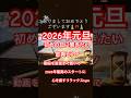 🎉2026年元旦・初めの日に聴きたい癒しの即興ピアノBGM🎹