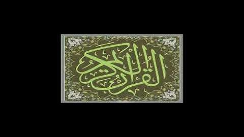 081  المصحف المرتل  سورة التكوير  القارئ الشيخ محمد صديق المنشاوي رحمه الله
