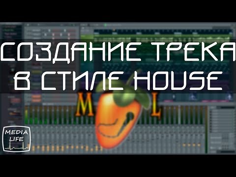 СОЗДАНИЕ МУЗЫКИ В FL STUDIO. Самый понятный урок.