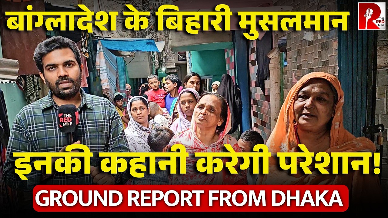 हिंदी बोलने वाले लाखों बिहारी मुसलमान, किसे करेंगे वोट, क्या है इनकी दर्द भरी कहानी