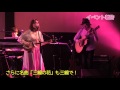 【イベント】成底ゆう子/渋谷「duo MUSIC EXCHANGE」