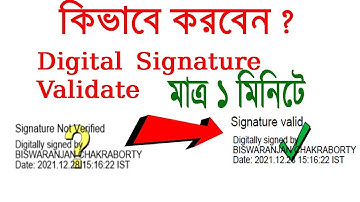 How to Validate Digital Signature in 2022| B.D.O income certificate in Bengali