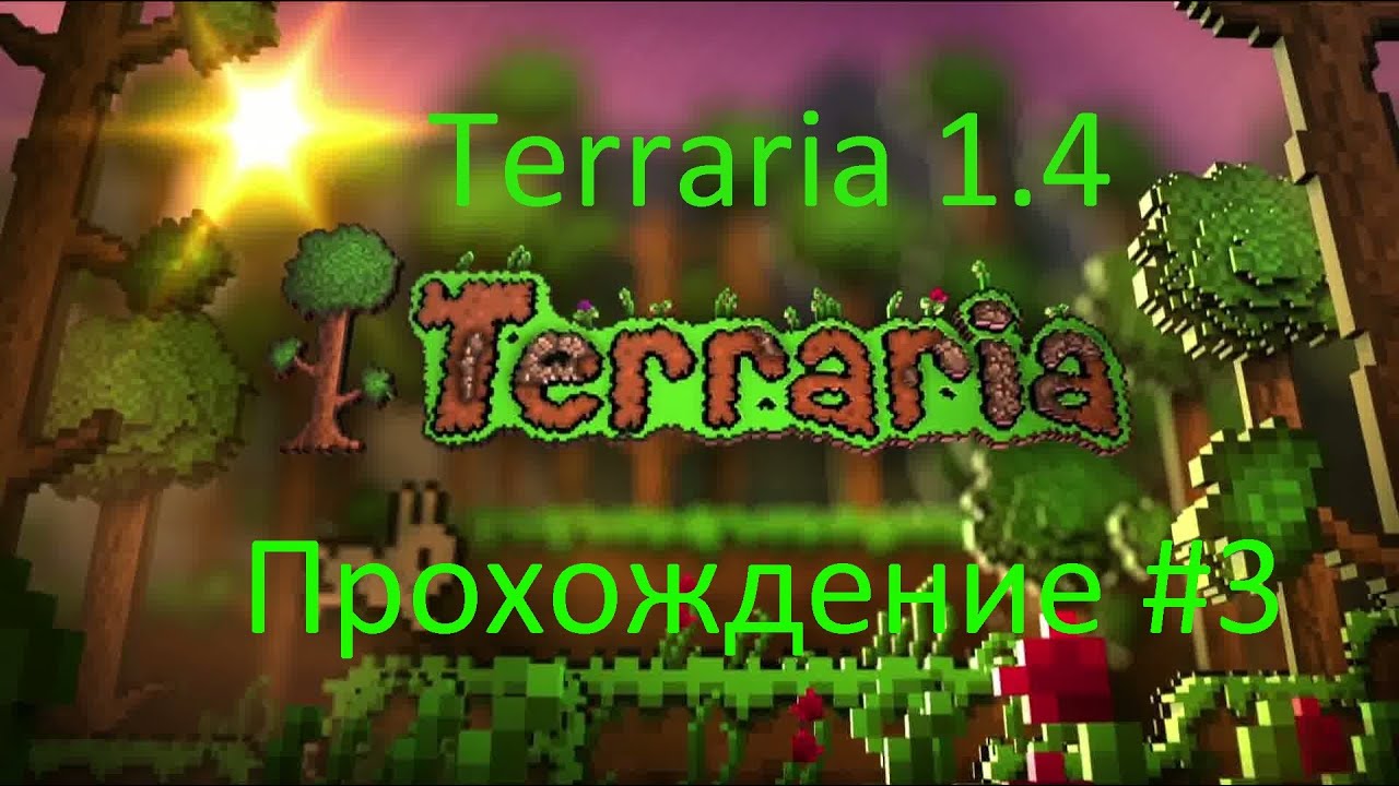 Печки террария виды