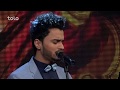 وسیم انوری مرحله ۶ بهترین ای عاشقانه ای عاشقان Wasim Anwari Top 6 Ay Asheqanai وسیم انوری مرحله ۶ بهترین ای عاشقانه ای عاشقان Wasim Anwari Top 6 Ay Asheqanai