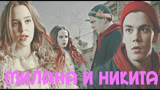 ►Милана & Никита | Жена олигарха