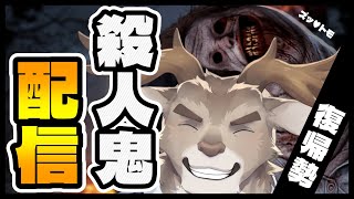 【DBD】お久しぶりのキラーでDBD【Vtuber/ダン坊】