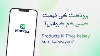 36 - Products Ki Price Kaisay Kum Karwayen | پروڈکٹ کی قیمت کیسے کم کروائیں