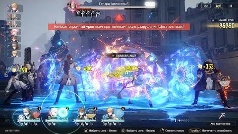 Gepard (world 3 difficulty 1) Speedrun | Honkai: Star Rail