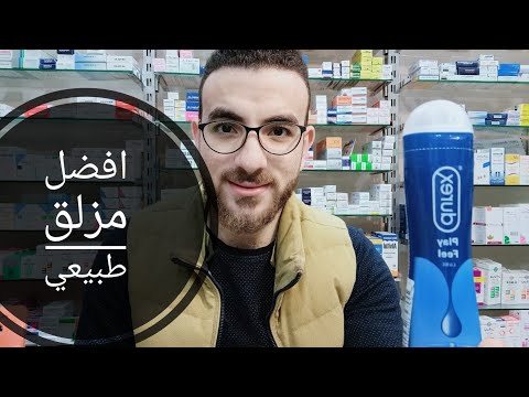 فيديو: كيف تأخذ دوركس؟