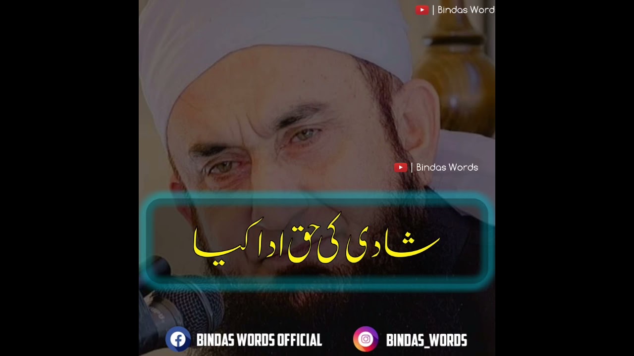 Behno Ka Haqq Adaa Karny Par Jannat Wajib   Molana Tariq Jamil Sahab   Beautiful Bayan