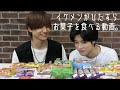 【ASMR】はるはるのもぐもぐタイム🐹