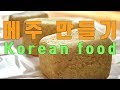    how to make meju koreanstyle soybean block