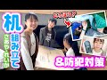 机が来たよー さっそく組み立てよう と その前に 三姉妹のお部屋作り Saaaaaya 机が来たよー さっそく組み立てよう と その前に 三姉妹のお部屋作り Saaaaaya