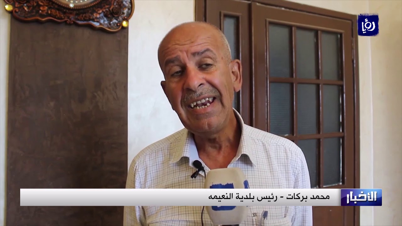 بلدة النعيمة تعاني من نقص عام في الخدمات - (27-6-2019)