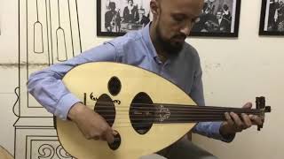 أستاذ سعد جواد يعزف بعود أوتار الفن