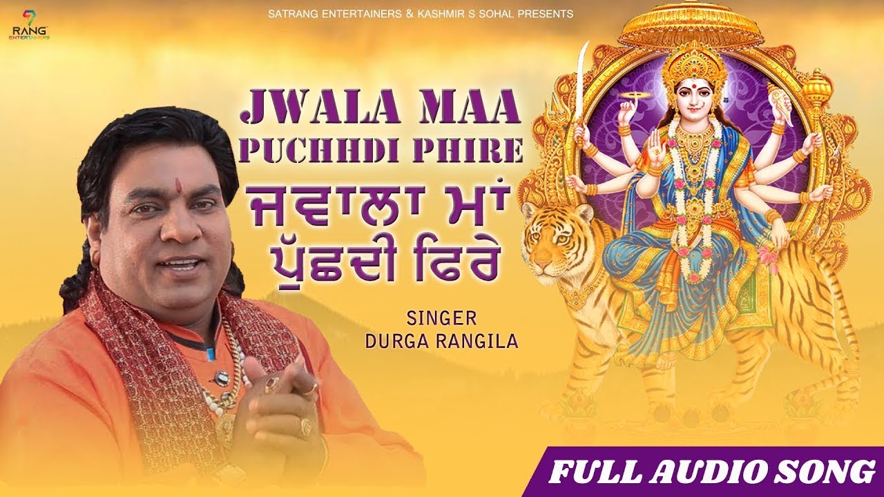 Durga Rangila  Jwala Maa Puchdi Phire  New Mata Bhent  Satrang Entertainers