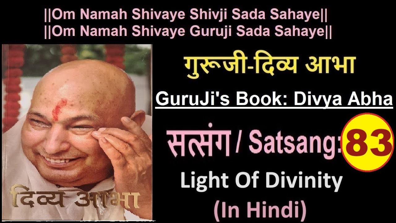 Divya Abha(Guruji's Book)Satsang-83(Hindi)|Light of divinity |Bade mandir Chatrpur ,empire,jalandhar