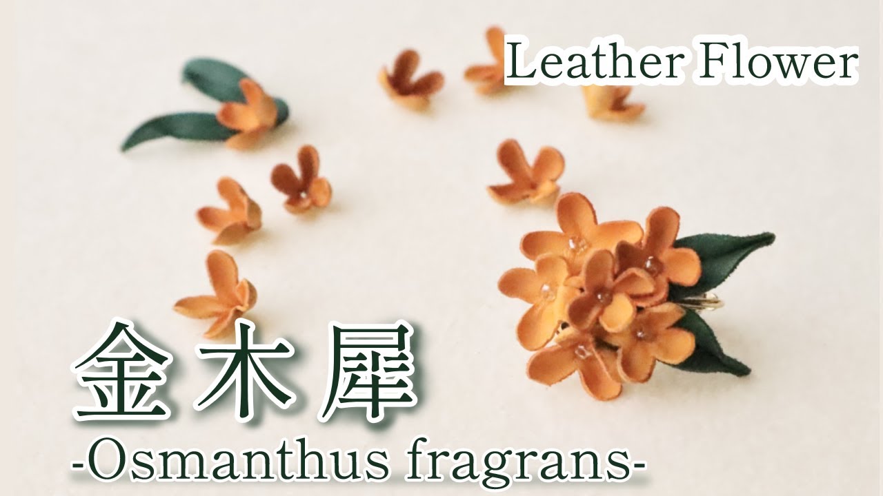 革花型紙】金木犀（キンモクセイ）｜花弁3サイズ+葉っぱ型紙セット