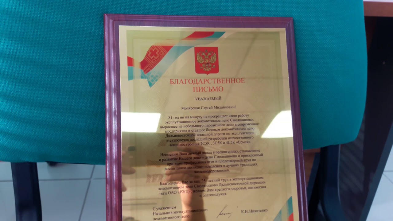 Наградная плакетка - YouTube