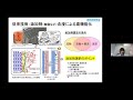 「木質系材料の化学修飾による3次元成形加工技術」　産業技術総合研究所　材料・化学領域　マルチマテリアル研究部門　木質資源複合材料グループ　主任研究員　関 雅子