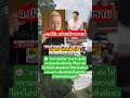 อ.ปวิน เปรยถึง ทราย!?! #music #automobile #motivation #news #memes #food #comedy