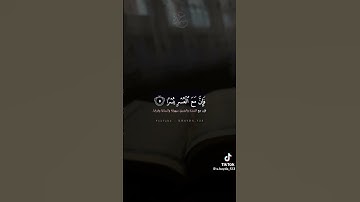 سورة الشرح بصوت الشيخ عصام حمود