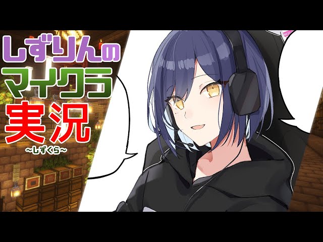 🔴🪓#しずくら 【静凛/にじさんじ】のサムネイル