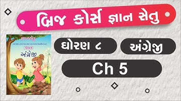 bridge course | gyan setu | std 8 english unit 5 compare everything | class readiness | standard 8