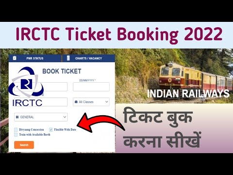 IRCTC ticket booking 2021 | IRCTC se ticket kaise book kare | Train ticket booking online