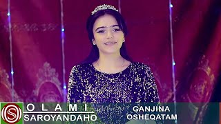Video thumbnail of "Ганчина - Ошекатам | Ganjina - Osheqatam"