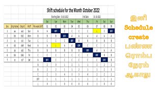Automatic Shift Schedule in Excel Part-2 || Excel vazhikati || Employee shift schedule