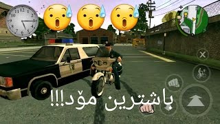 مۆدی پۆلیس لەیاری بوڵی باشترین مۆد+فێرکاری!!!bully police mod